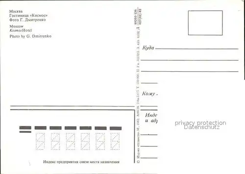 Moscow Moskva Kosmos Hotel Kat. Moscow