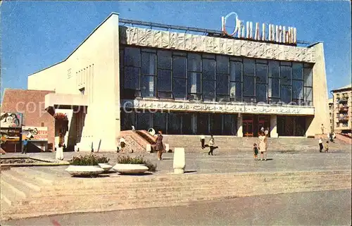 Karaganda Kinotheater Jubilejny  Kat. Karaganda