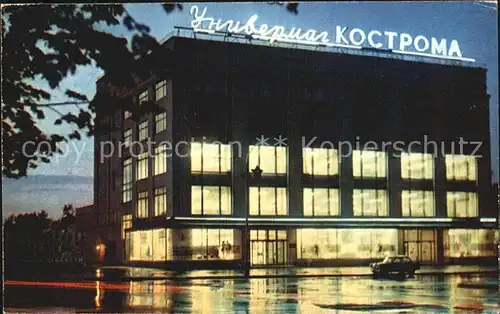 Kostroma Einkaufszentrum  Kat. Russische Foederation