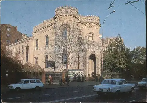 Moscow Moskva Freundschaftshaus  Kat. Moscow