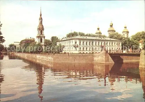 St Petersburg Leningrad Krjukow Kanal 