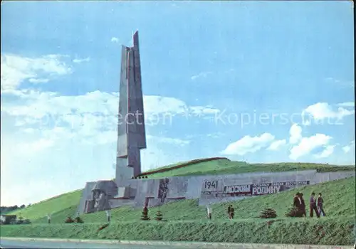 Zelenograd Denkmal  Kat. Zelenograd