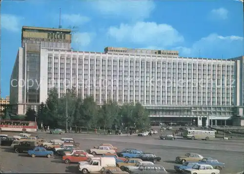 Moscow Moskva Hotel Rossija  Kat. Moscow