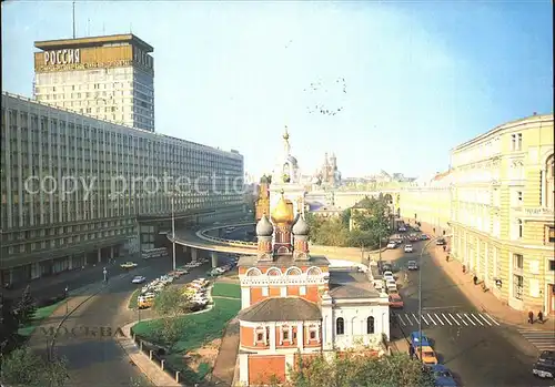 Moscow Moskva Stepan Rasin Strasse  Kat. Moscow