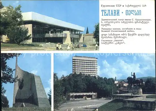 Telawi Theater Memorial Hotel Kacheti