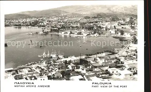 Salamis Famagusta Paloukia Hafen  Kat. Zypern