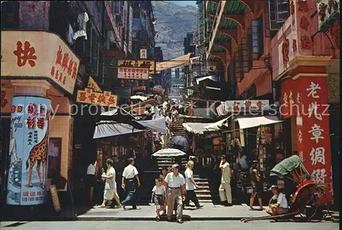 Hongkong Typical Street with steps Kat. China
