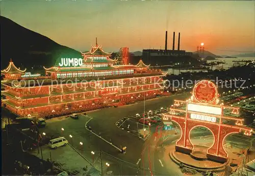 Hongkong Aberdeen Night Scene with Floating Restaurants Kat. China