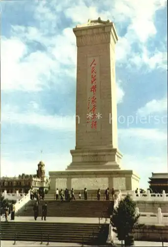 Peking Monument to the Peoples Heroes Kat. China