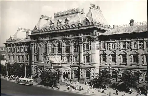 Moscow Moskva Lenin Museum Kat. Moscow