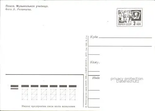 Pskov Musikschule Kat. Russische Foederation