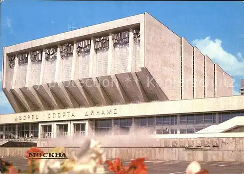 Moscow Moskva Sportpalast Dinamo  Kat. Moscow