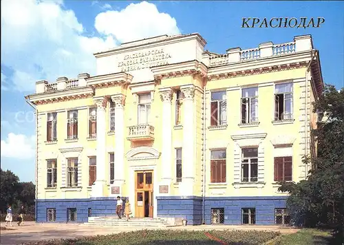 Krasnodar Pushkin Regional Scientific Library  Kat. Krasnodar