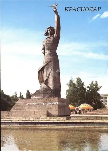 Krasnodar Avrora monument  Kat. Krasnodar