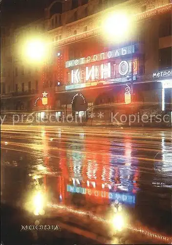 Moscow Moskva Kinotheater Metropol  Kat. Moscow