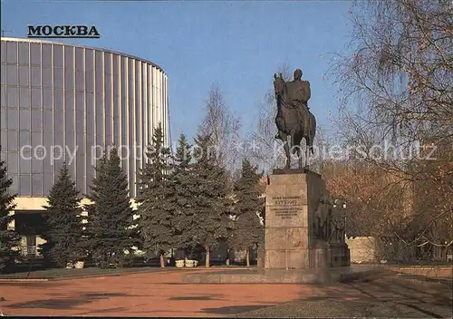 Moscow Moskva Monument M. I. Kutuzov Panorama Museum Battle of Borodino  Kat. Moscow