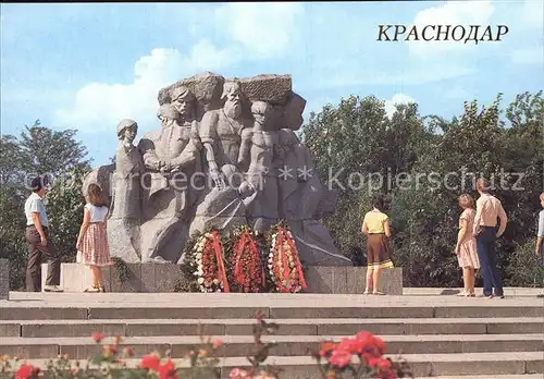 Krasnodar Memorial complex  Kat. Krasnodar