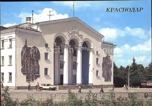 Krasnodar Palace of Culture Technology  Kat. Krasnodar