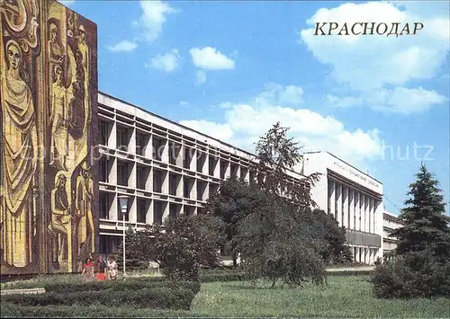 Krasnodar Main block of Kuban State University  Kat. Krasnodar
