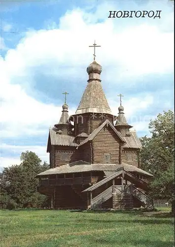 Nowgorod Novgorod Church of Virgin Mary Nativity 