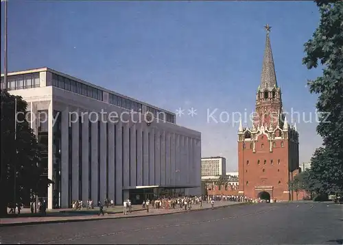 Moscow Moskva Kremlin Palace of Congresses  Kat. Moscow