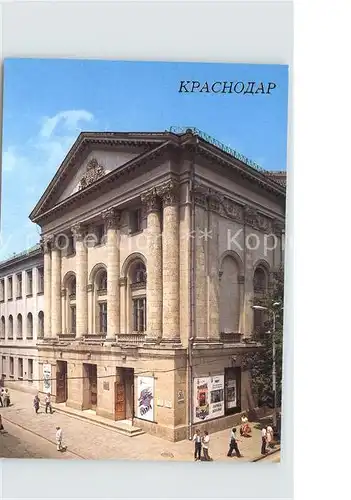 Krasnodar Regional Philarmonic Society Kat. Krasnodar