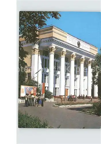 Chabarowsk Universitaet Kat. Russische Foederation