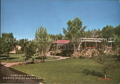 Kibbutz Ayelet Hashahar Kat. Kibbutz Ginosar