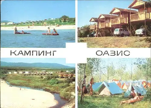 Mitschurin Zarewo Camping Oasis /  /