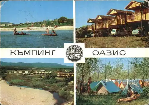 Mitschurin Zarewo Camping Oasis  /  /