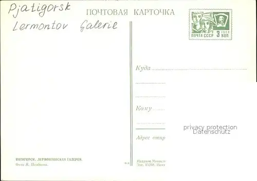 Pjatigorsk Lermontov Galerie