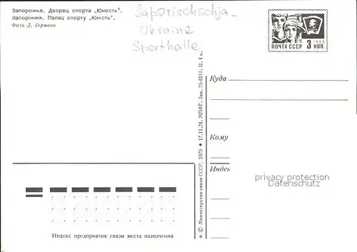 Saporischschja Sporthalle