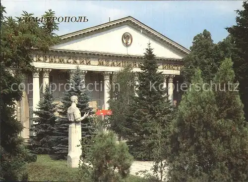 Simferopol Crimean Medical Institute 