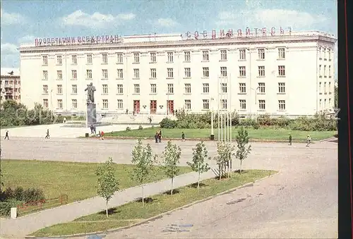 Petropawl Kasachstan Haus der Sowjets Denkmal