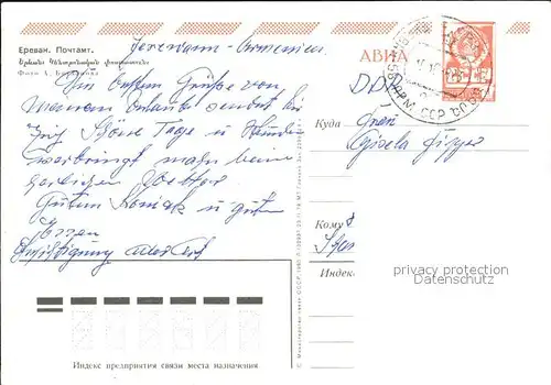 Jerewan Postamt