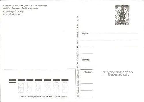 Jerewan Sasunskij Denkmal 