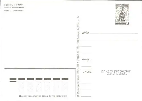 Jerewan Postamt 