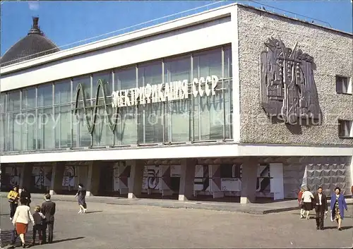 Exhibition Economic Achievements Electrification USSR Pavilion Kat. Expositions