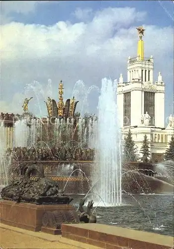 Exhibition Economic Achievements Stone Flower Fountain USSR  Kat. Expositions