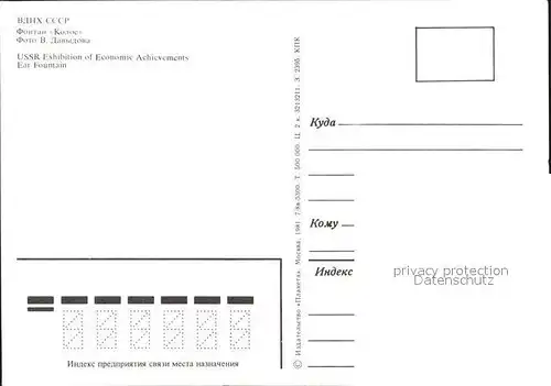 Exhibition Economic Achievements Ear Fountain USSR Kat. Expositions