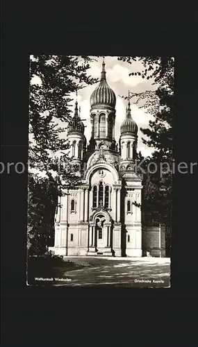 Griechische Kapelle Kirche Neroberg Wiesbaden  Kat. Gebaeude