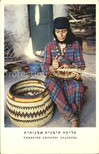 Handarbeit Yemenite Artistic Plaiting  Kat. Handarbeit