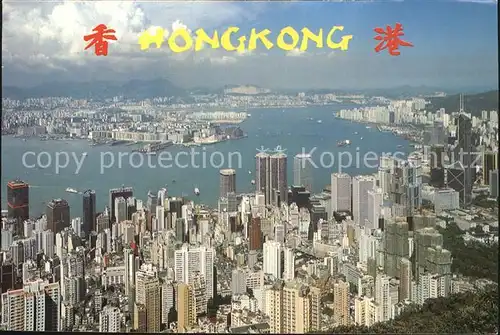 Hongkong Gesamtansicht mit Kowloon Kat. China