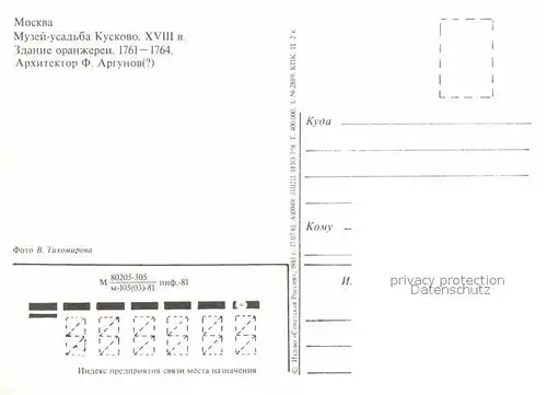 Moskau Museen Kuskowo Ensemble Kat. Russische Foederation