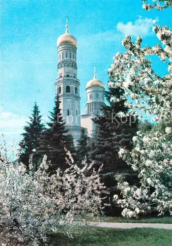 Moskau Kirche Kat. Russische Foederation