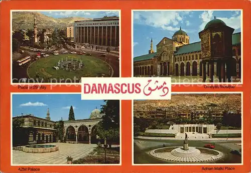 AK / Ansichtskarte Damascus Dimashq Place of 29 May Omayad Mosque AZM Palace Adnan Malki Place Kat. Damascus