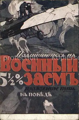 AK / Ansichtskarte Militaria Politik Russischer Agitationsbrief WK1 