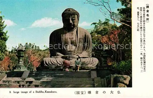 AK / Ansichtskarte Kamakura A large image of a Buddha Kat. 