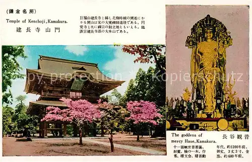 AK / Ansichtskarte Kamakura Temple of Kenchoji Kat. 