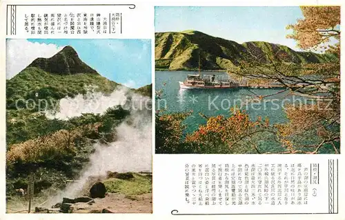 AK / Ansichtskarte Japan Geysire Landschaftspanorama Boot Gebirge Kat. Japan